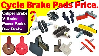 Cycle Brake Pads Price..? | Caliper Brake V Brake Power Brake Disc Brake