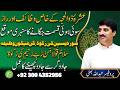 10 Powerful Dhul Hijjah Wazaif &amp; Hidden Secrets | Surah Yaseen Zakat | Ft. Abdullah Bhatti