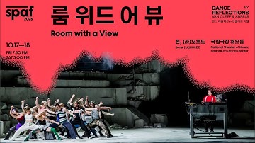 [2025 SPAF] 룸 위드 어 뷰(Room With a View) 공연 트레일러 Trailer