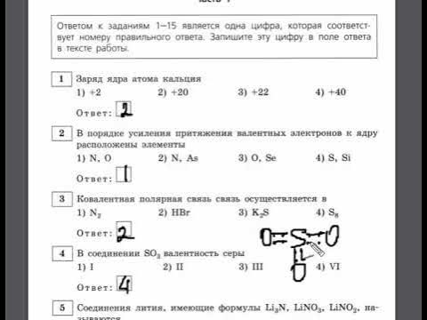 Химия огэ 7 вариант. ОГЭ по химии задания. Решение первого задания ОГЭ по химии. Решение задания ОГЭ химия. Решение задач по химии ОГЭ.