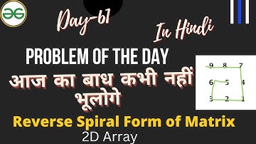 Reverse Spiral Form of Matrix | Day-61 Problem of the day | C++ |Reverse Spiral Form of Matrix GFG |