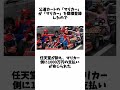 任天度法務部に関する雑学 #雑学#shorts