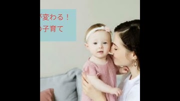 子供が変わる！魔法の子育て講座フラクタル心理学体験講座をお試しください