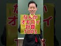 【算数・数学】なんかオモロイ計算TOP3