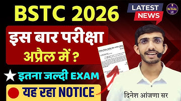 BSTC 2026 | Rajasthan Pre D.El.Ed Form Date, Syllabus, Eligibility, Exam Pattern & Full Details