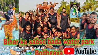 Bihar ke sabse bada water park Gaya me hai Chham chham water park 🏞️ ap log water park me aaye vlog.