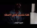 يارب سلمتك أمري راشد