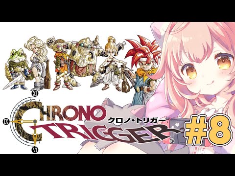 クロノトリガー┊完全初見!物語もついに佳境へ…どんな未来が待ってるのか!?#8 #ChronoTrigger video thumb
