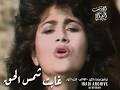 Julia Boutros Ghabet Shams Elhaq 1989 جوليا بطرس غابت شمس الحق تسجيل سنة 
