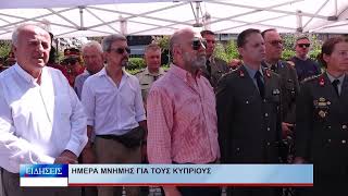 Λάρισα Ημέρα Μνήμης για τους Κυπρίους 220726