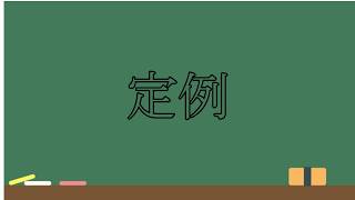 【英傑大戦】【定例】風邪流行ってます。気を付けて