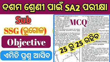 Class 10 Summative Assessment 2 II SSG (ଭୂଗୋଳ) SA 2 Objective question answer discussion