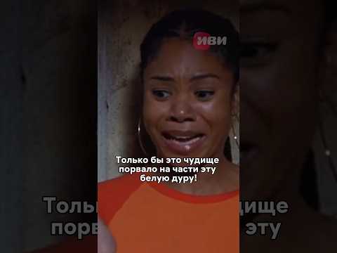 Скелет их не переварит😂 #ужастик #жиза #прикол #мем #ржака #смешно #фильм #сериал #друзья #страшно