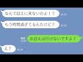 【LINE】ママ友旅行に我が家のワンボックスをツアーバス扱いするママ友…「送り迎えだけして？」図々し過ぎるDQNがいい加減うざいので反撃してやったらざまあな結果にw