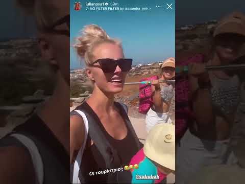 Η Τζούλια Νόβα