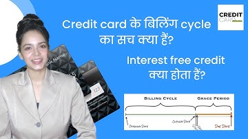 Credit Card billing cycle explained| What is interest-free credit?   #credit #billingcycle #interest