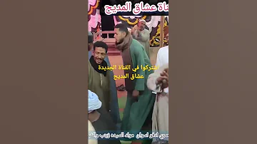 هي زينبوا زي النبي الشيخ رجب الديروطي 