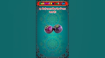 TOP 20 GK QUESTION🤔💯|GK QUESTION✍️|GK Question and answer| #success #gk #gkinhindi #staticgk