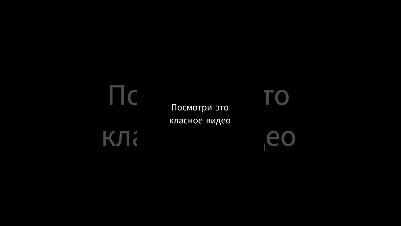 Легенды знают этот трек 