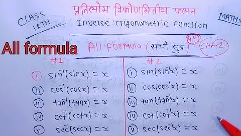 Chepter 2 inverse trigonometry function Exercise 2.1 Class 12th ncert mathematics All Formula