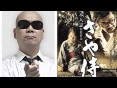 酷評 宇多丸が さや侍 を批評 松本人志監督３作目 Youtube