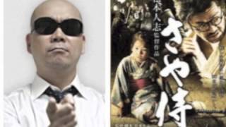 上を向いて歩こう 2号店 映画 さや侍 まさかここまで酷いとは思わなかった 上を向いて歩こう 2号店 映画 さや侍 まさかここまで酷いとは思わなかった
