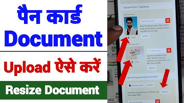 Nsdl pan card document upload kaise kare | Pan card document upload problem | Nsdl Document resize |