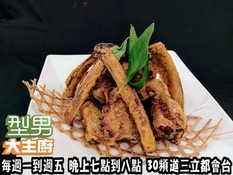 阿基師【五星級豬肋排料理秀】骨肉神閃【型男大主廚】20170713 #2509