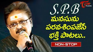 S.P. B Bhakti Special | S.P.Balu Heart Touching Telugu Devotional Songs Jukebox | TeluguOne