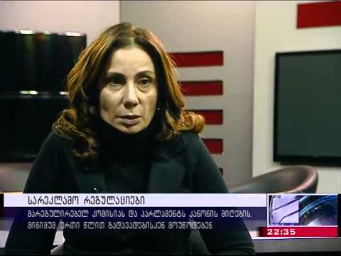 რუსთავი2-კომერციული რეკლამის რეგულაცია იცვლება