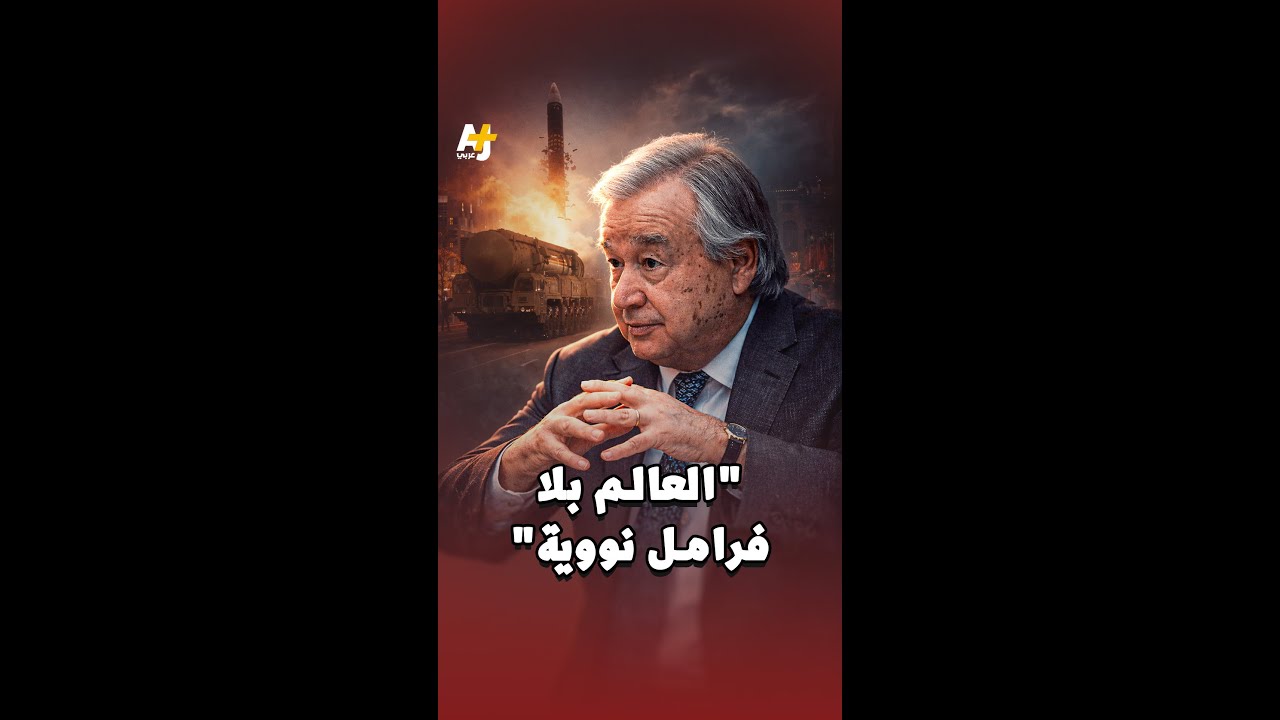 انتهاء معاهدة نيو ستارت