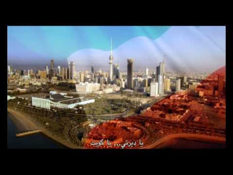 فيديو كليب حبيبتي يا كويت 