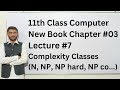 Complexity Classes | 11th Class Computer Chapter 03 Lecture 7