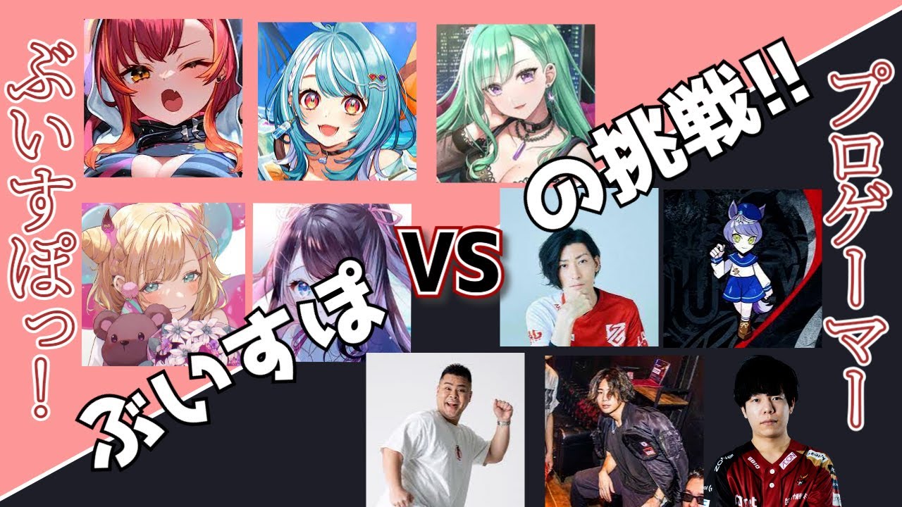 【VALORANT】ぶいすぽの挑戦！？ぶいすぽメンバーが最強プロゲーマーチームに挑む！(胡桃のあ/花芽なずな/八雲べに/猫汰つな/白波らむね/ぶいすぽ/切り抜き)