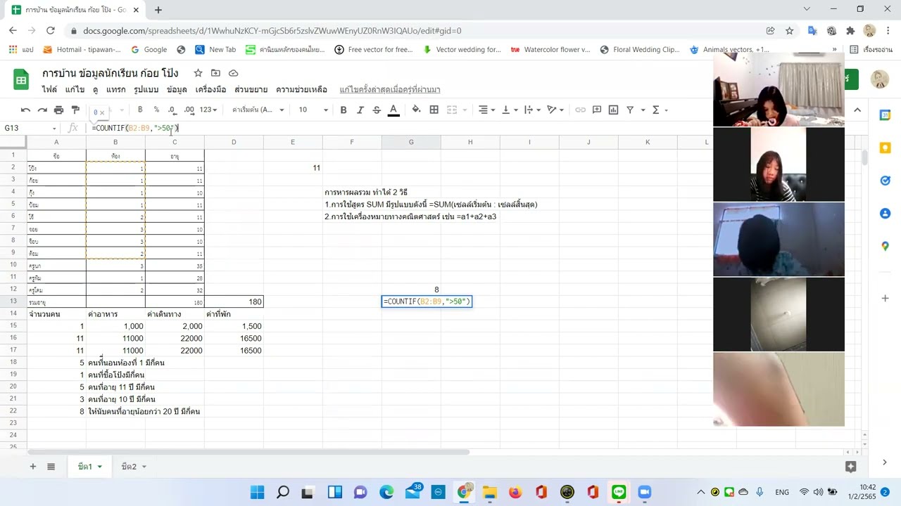 คำสั่ง count  2022  การใช้คำสั่ง COUNT/COUNTA/COUNTIF