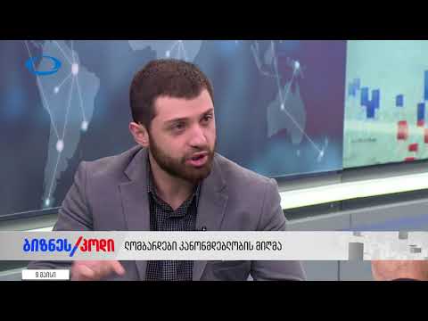 ლომბარდები კანონმდებლობის მიღმა - პაარა ბაირახტარი