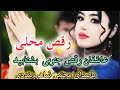 بهترین رقصهای محلی و جنوبی با صدای مجتبی شاهروبندی بهترین رقصهای محلی و جنوبی با صدای مجتبی شاهروبندی