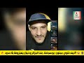 لايف خلوي مجنون بوسماحة بنت الجزائر ودنيال يفج روها بلا حدود لايف خلوي مجنون بوسماحة بنت الجزائر ودنيال يفج روها بلا حدود