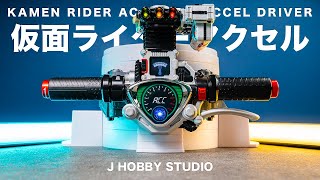 Fuuto PI Kamen Rider Accel DX Acceldriver | Unboxing and Henshin sound