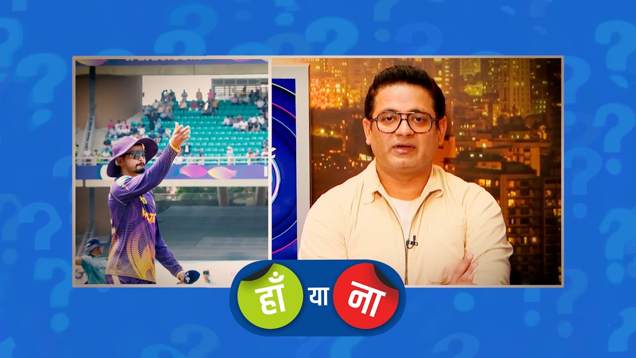 #LSGvKKR : हां या ना – श्रेयस अय्यर का टॉस जीतकर पहले गेंदबाज़ी करना ग़लत फ़ैसला था