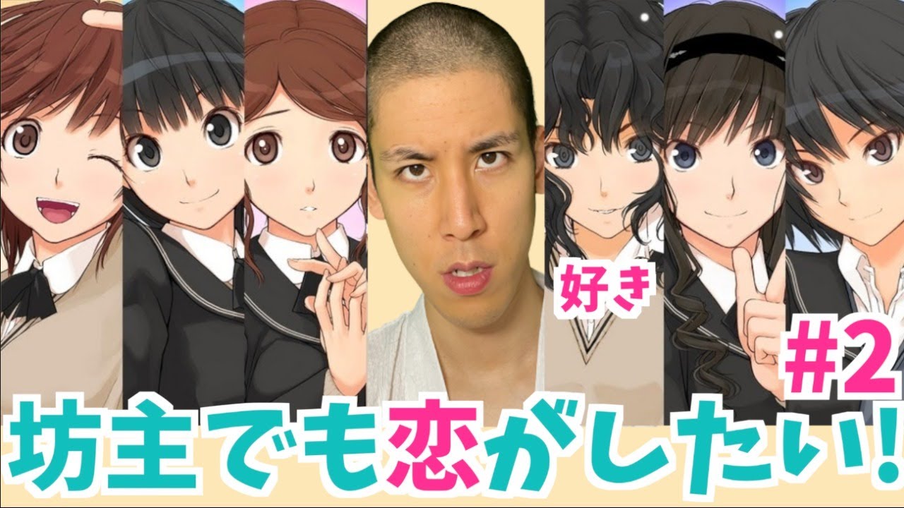 【棚町さんが好きです】小原爽がアマガミで彼女を作ります #2【アマガミ】