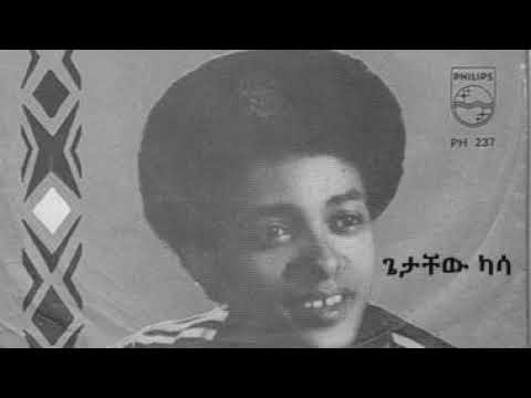 ጌታቸው ካሳ ወደድኩህ ማለትሽ ላይቀር Getachew Kassa Wodedekuh Maletish Layker