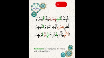 Learn Tajweed of Surah An-Nisa Ayat 155 | تعلم التجويد - سورة النساء | Tajweed Rules + Practice