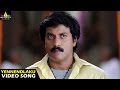 Maryada Ramanna Songs | Yennendlaku Pedha Pandaga Video Song | Sunil, Saloni | Sri Balaji Video
