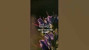 { رَّبَّنَا عَلَيْكَ تَوَكَّلْنَا وَإِلَيْكَ أَنَبْنَا وَإِلَيْكَ الْمَصِيرُ} القارئ رعد الكردي