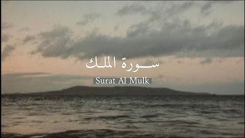 Quran | Surat Al Mulk 1-5, Umar Sildinskiy سورة الملك