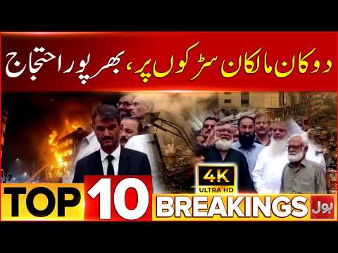 Gul Plaza Shop Owners Take to the Streets in Protest | Strong Demonstration | BOL Bulletin 9 PM