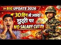 👉 30 दिन से ज्यादा छुट्टी पर NO SALARY CUT 😱 | Paramilitary New Rule 2026 | Salary Update