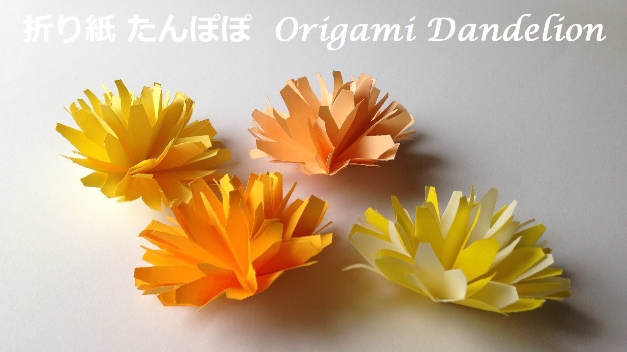 折り紙 たんぽぽの花 作り方2 Niceno1 Origami Flower Dandelion Tutorial Youtube
