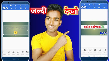 Pixellab Colour Problem || How To Text Colour Change On Pixellab || Pixellab Color Change Kaise Kare